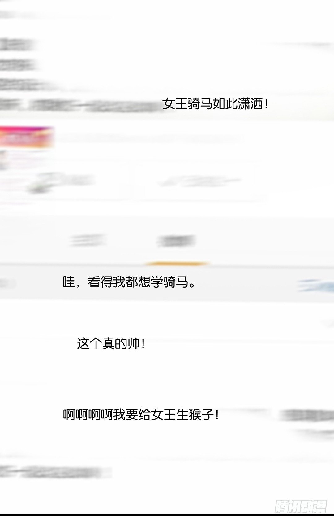 女王驾到韩漫全集-怎么是你？无删减无遮挡章节图片 