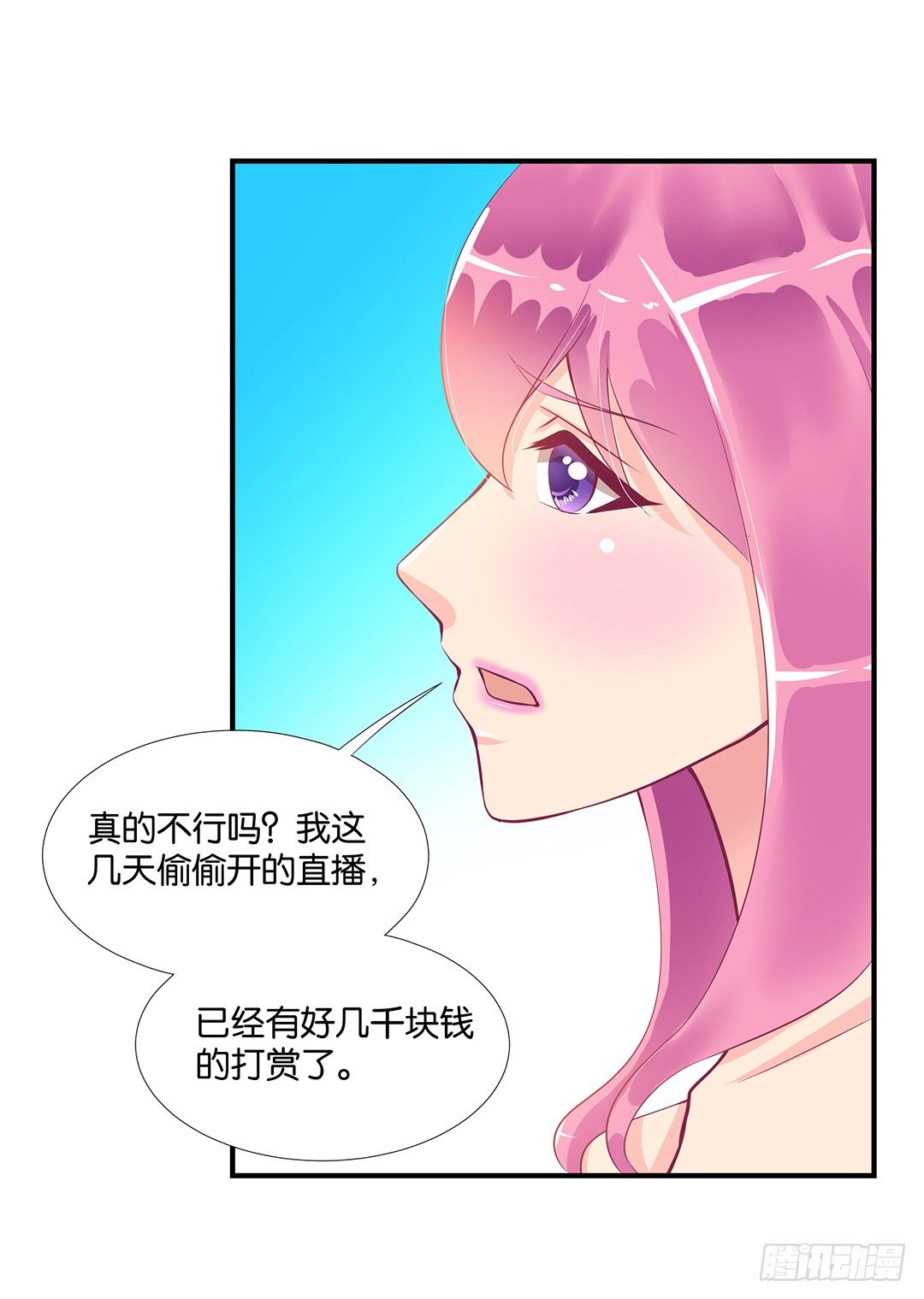 女王驾到韩漫全集-怎么是你？无删减无遮挡章节图片 