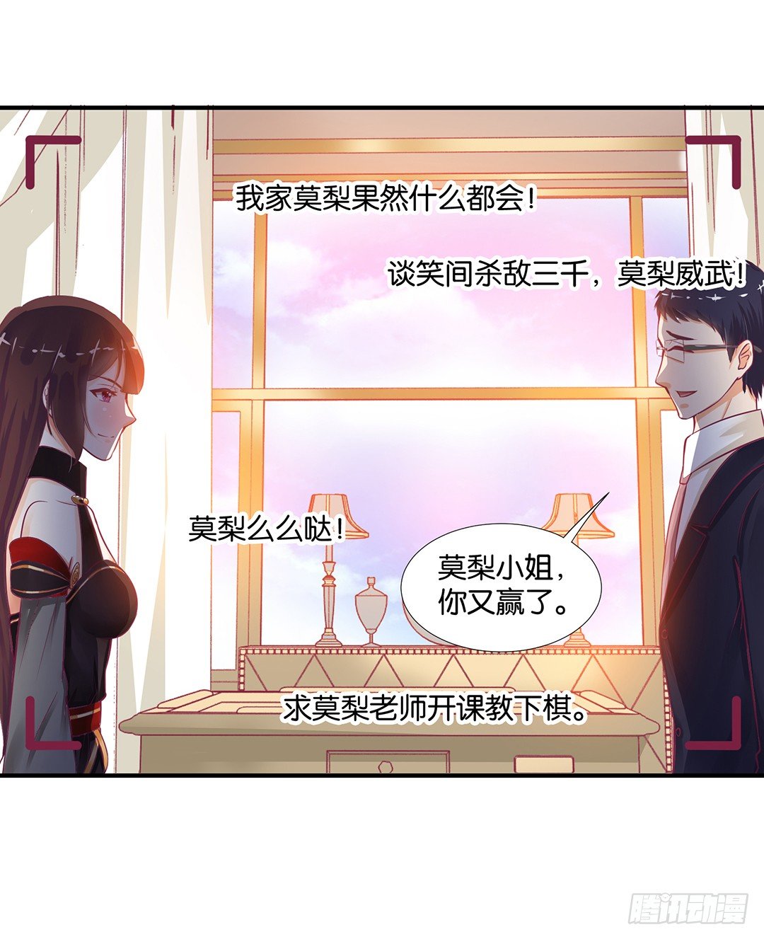 女王驾到韩漫全集-怎么是你？无删减无遮挡章节图片 