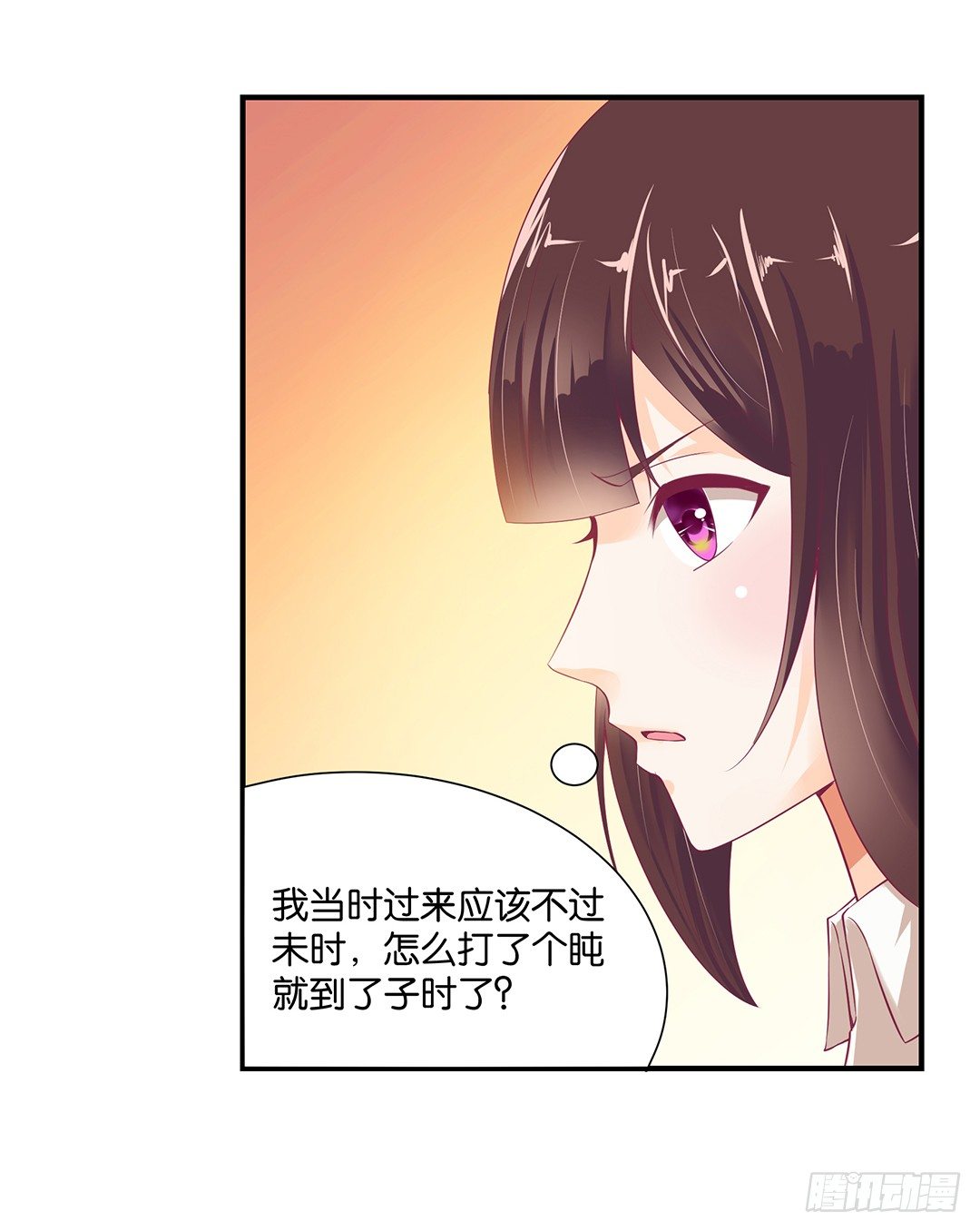 女王驾到韩漫全集-为你服务是我的荣幸！无删减无遮挡章节图片 