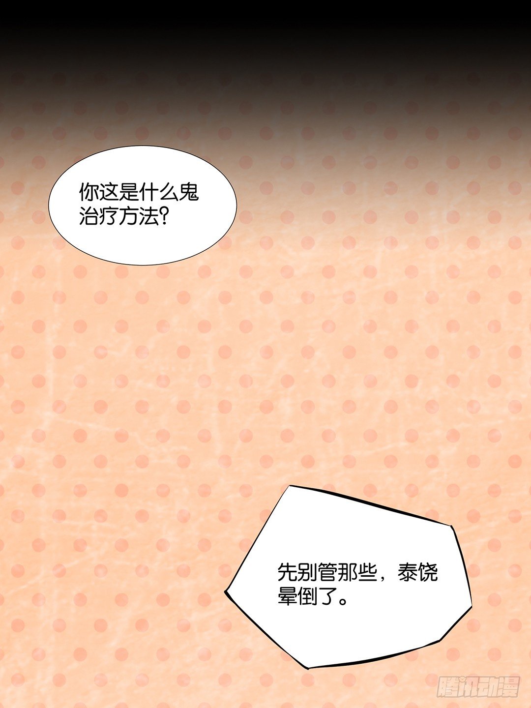 女王驾到韩漫全集-从今天开始，我只属于你……无删减无遮挡章节图片 