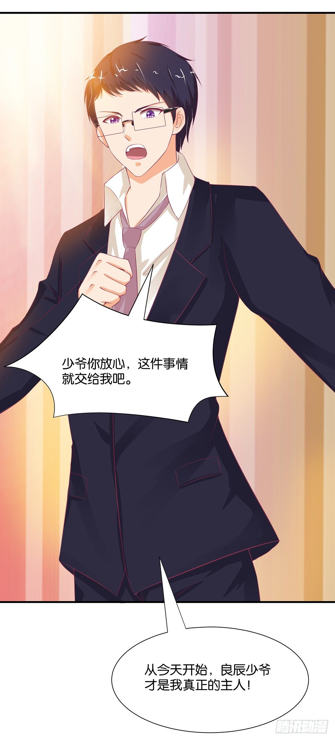 女王驾到韩漫全集-从今天开始，我只属于你……无删减无遮挡章节图片 