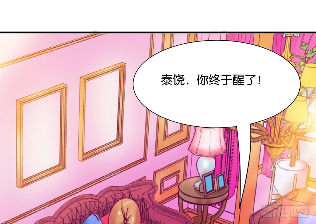 女王驾到韩漫全集-从今天开始，我只属于你……无删减无遮挡章节图片 