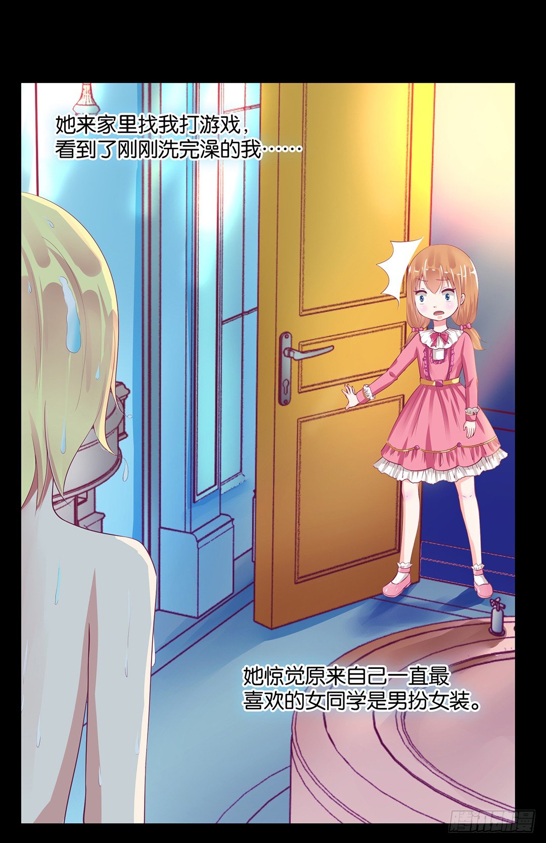女王驾到韩漫全集-从今天开始，我只属于你……无删减无遮挡章节图片 