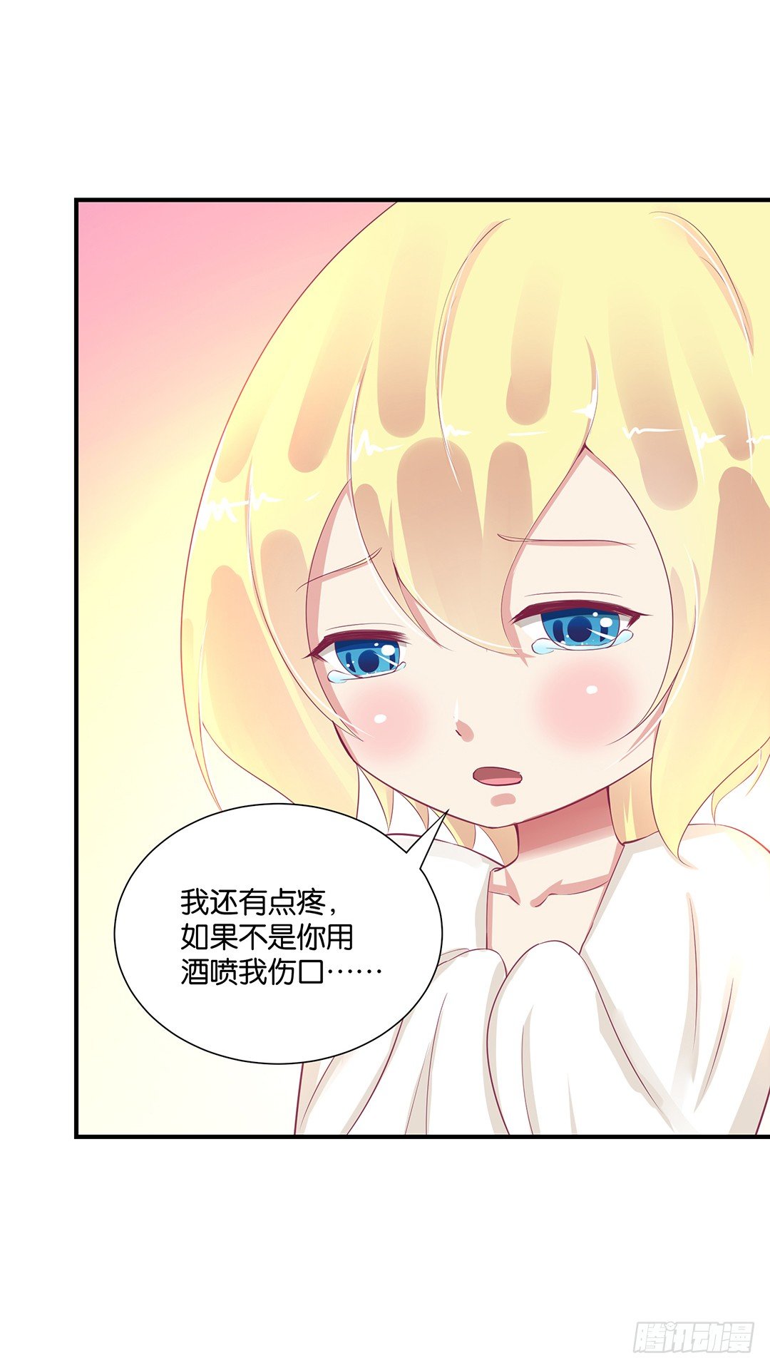 女王驾到韩漫全集-从今天开始，我只属于你……无删减无遮挡章节图片 