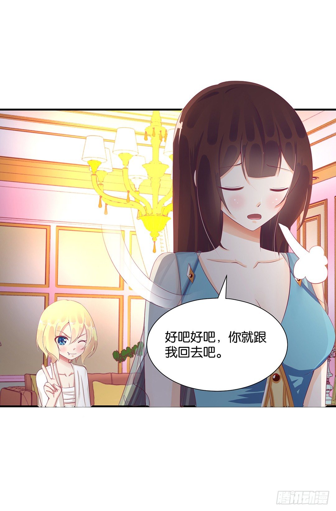 女王驾到韩漫全集-从今天开始，我只属于你……无删减无遮挡章节图片 