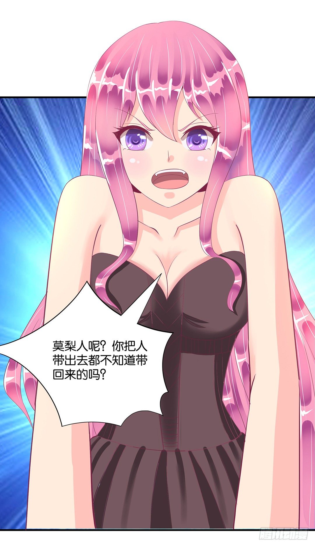 女王驾到韩漫全集-从今天开始，我只属于你……无删减无遮挡章节图片 