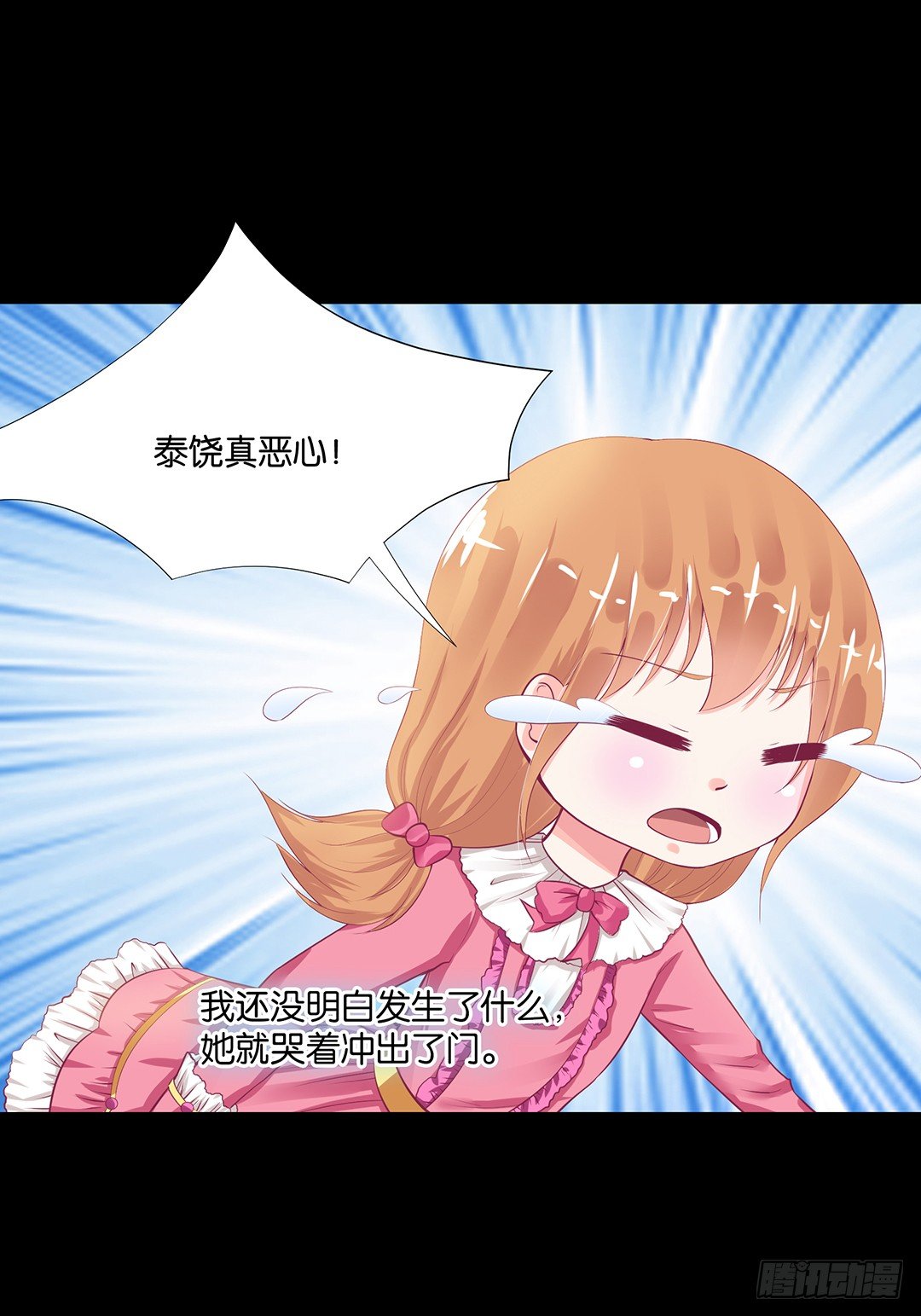 女王驾到韩漫全集-从今天开始，我只属于你……无删减无遮挡章节图片 