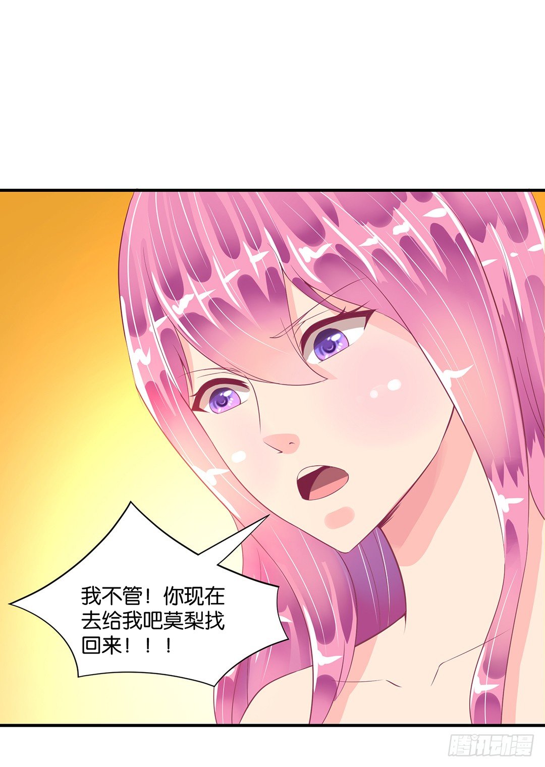 女王驾到韩漫全集-从今天开始，我只属于你……无删减无遮挡章节图片 