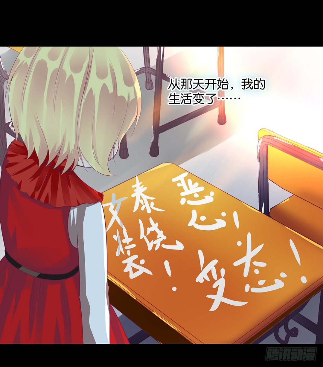 女王驾到韩漫全集-从今天开始，我只属于你……无删减无遮挡章节图片 