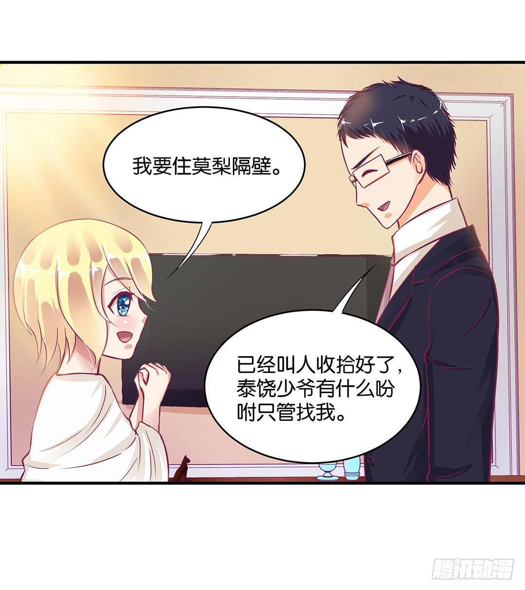 女王驾到韩漫全集-你到底喜欢谁？无删减无遮挡章节图片 