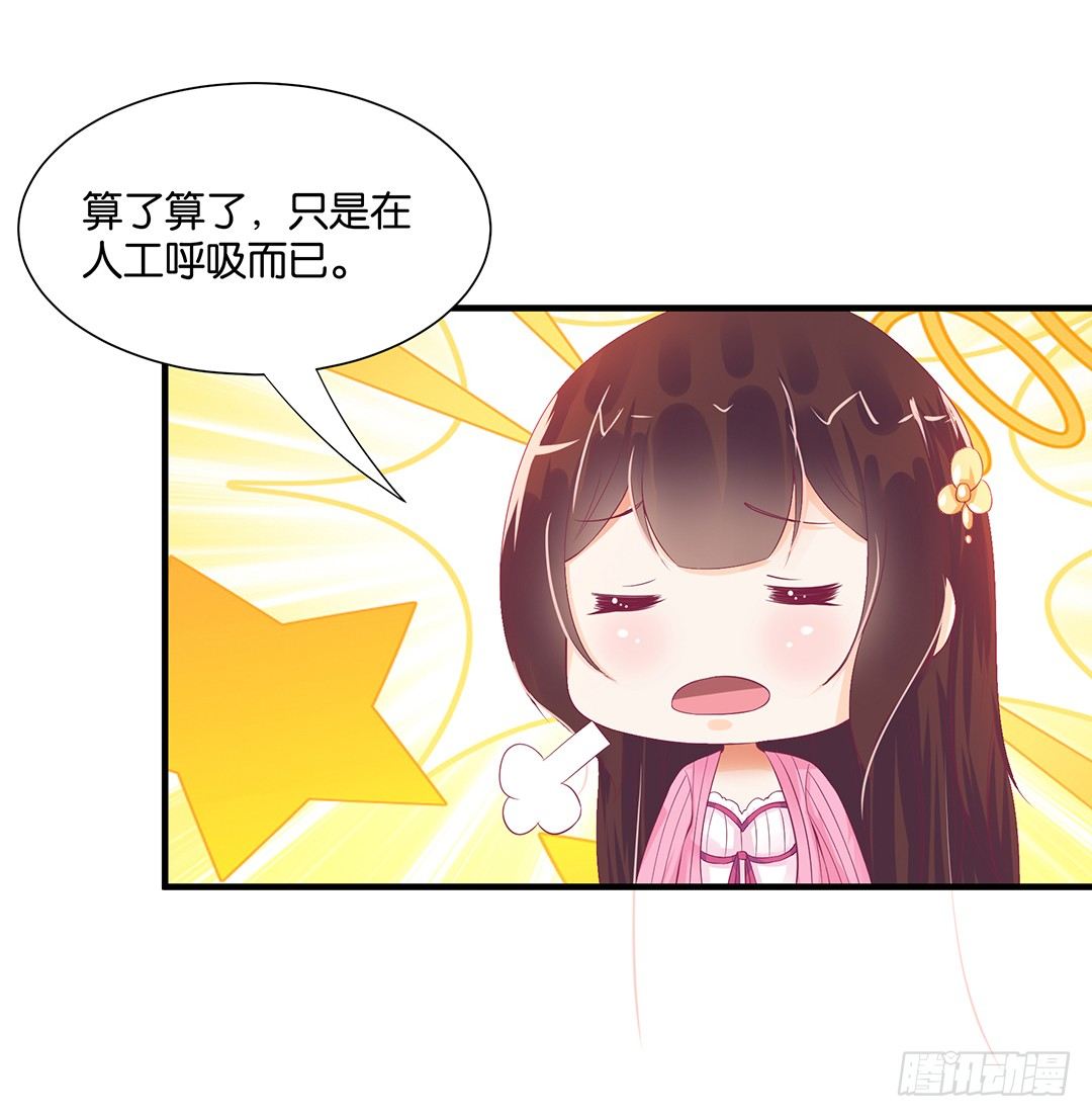 女王驾到韩漫全集-仅仅只是人工呼吸……无删减无遮挡章节图片 