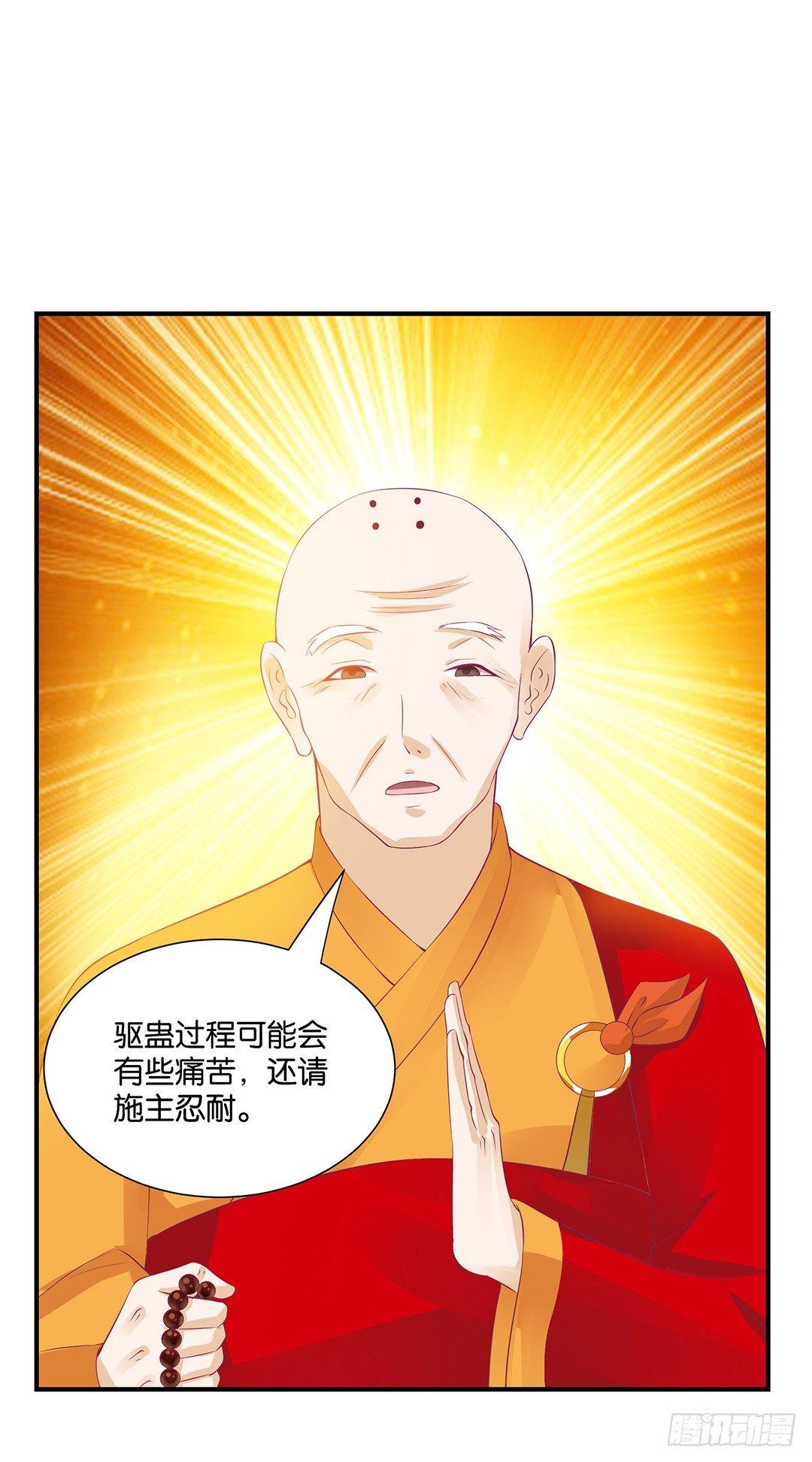 女王驾到韩漫全集-告白无删减无遮挡章节图片 