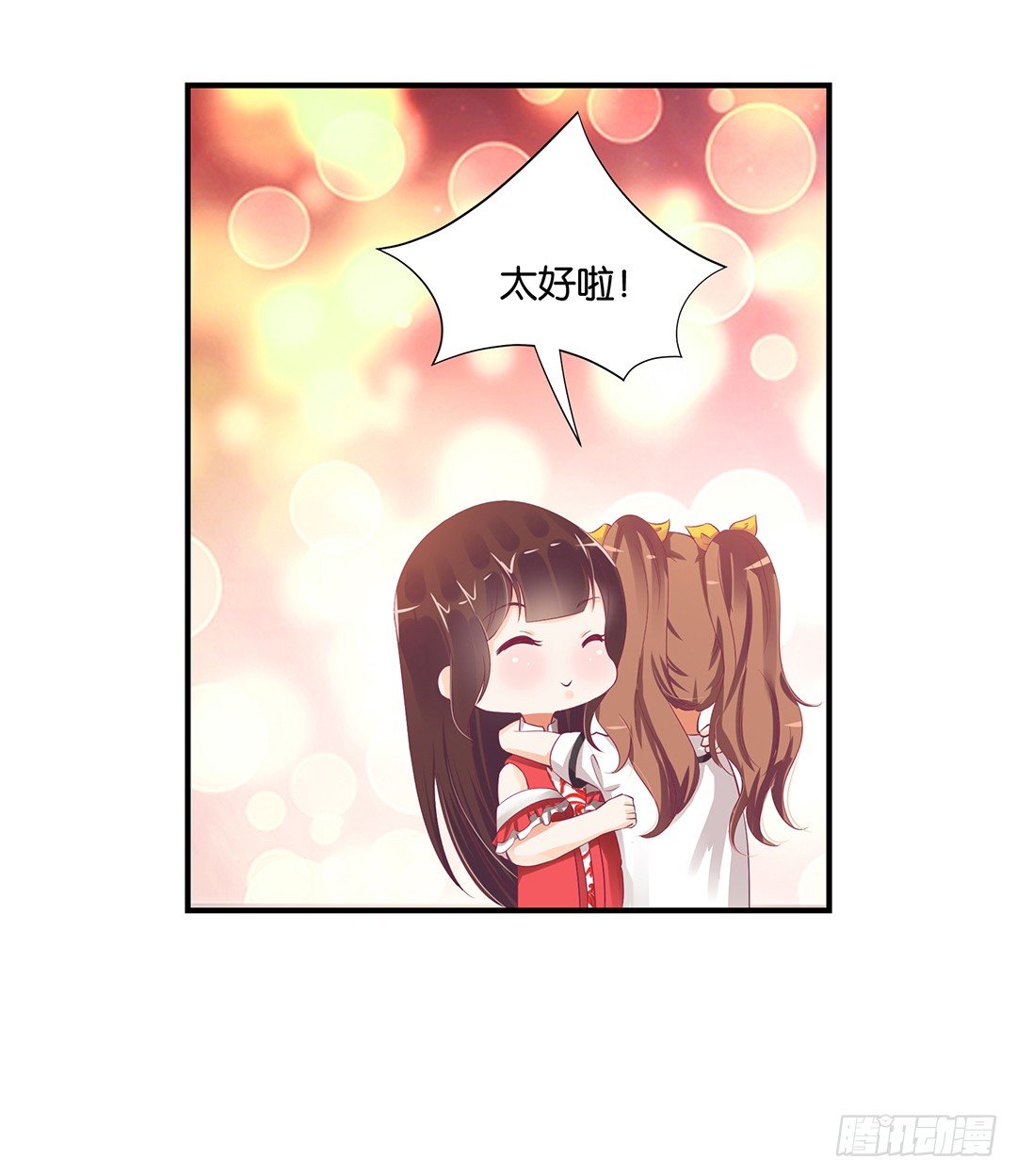 女王驾到韩漫全集-你对我最好了！无删减无遮挡章节图片 