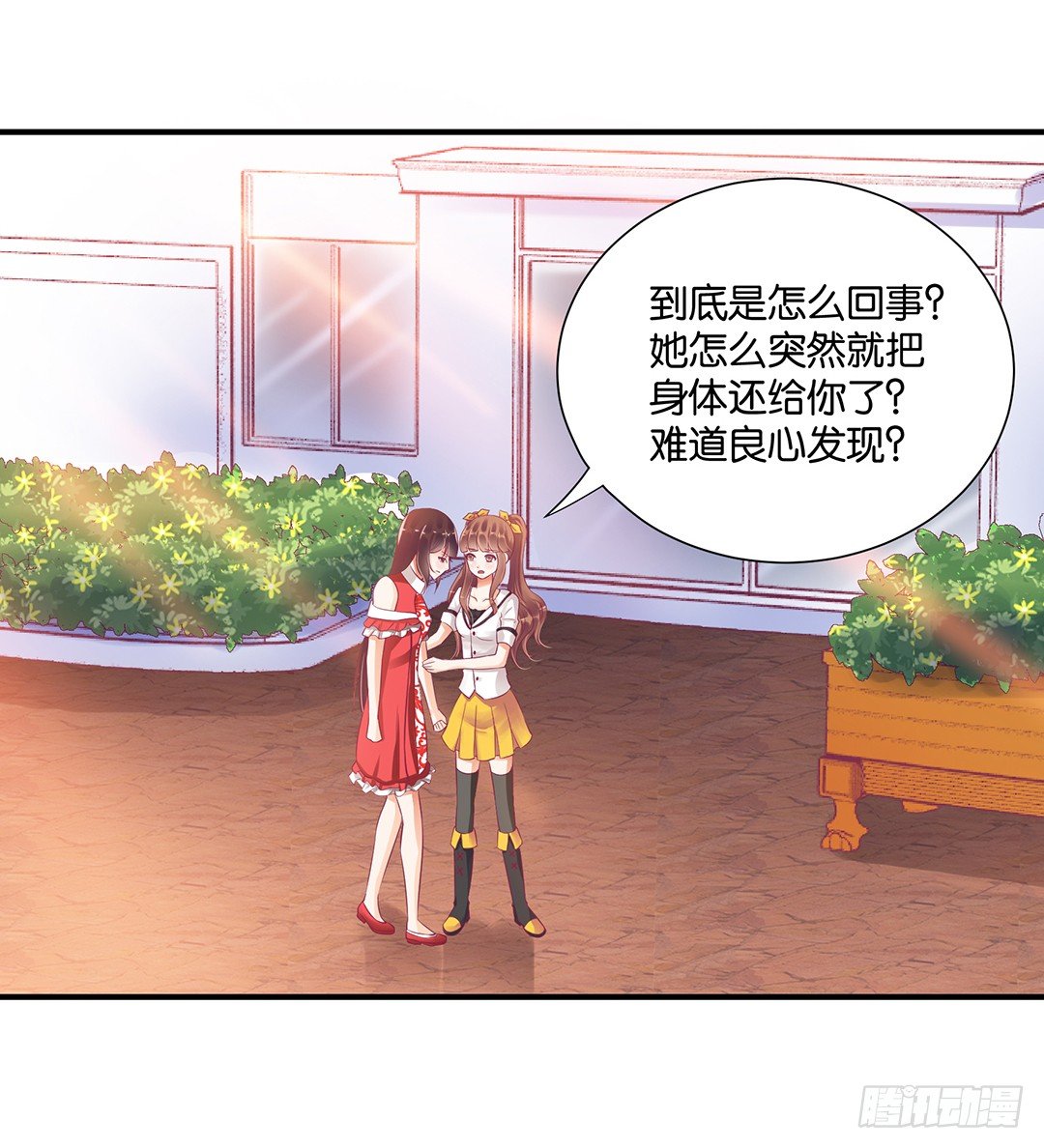 女王驾到韩漫全集-你对我最好了！无删减无遮挡章节图片 