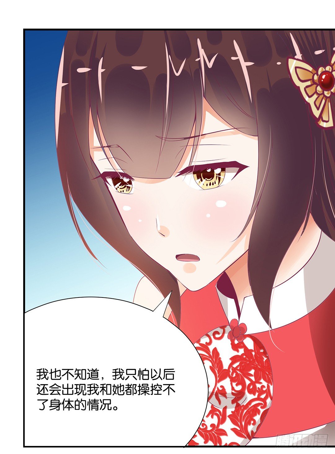 女王驾到韩漫全集-你对我最好了！无删减无遮挡章节图片 