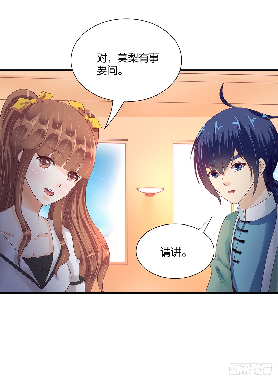 女王驾到韩漫全集-你对我最好了！无删减无遮挡章节图片 