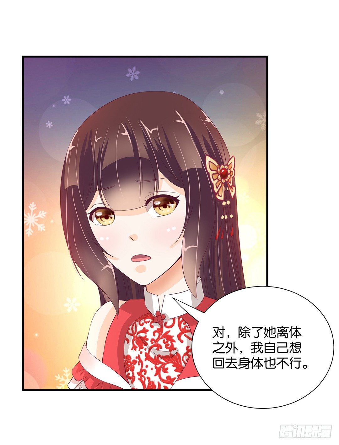 女王驾到韩漫全集-你对我最好了！无删减无遮挡章节图片 