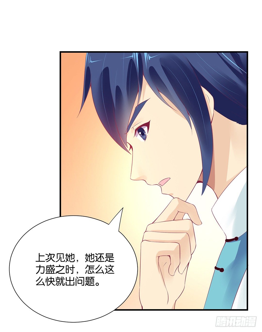 女王驾到韩漫全集-你对我最好了！无删减无遮挡章节图片 