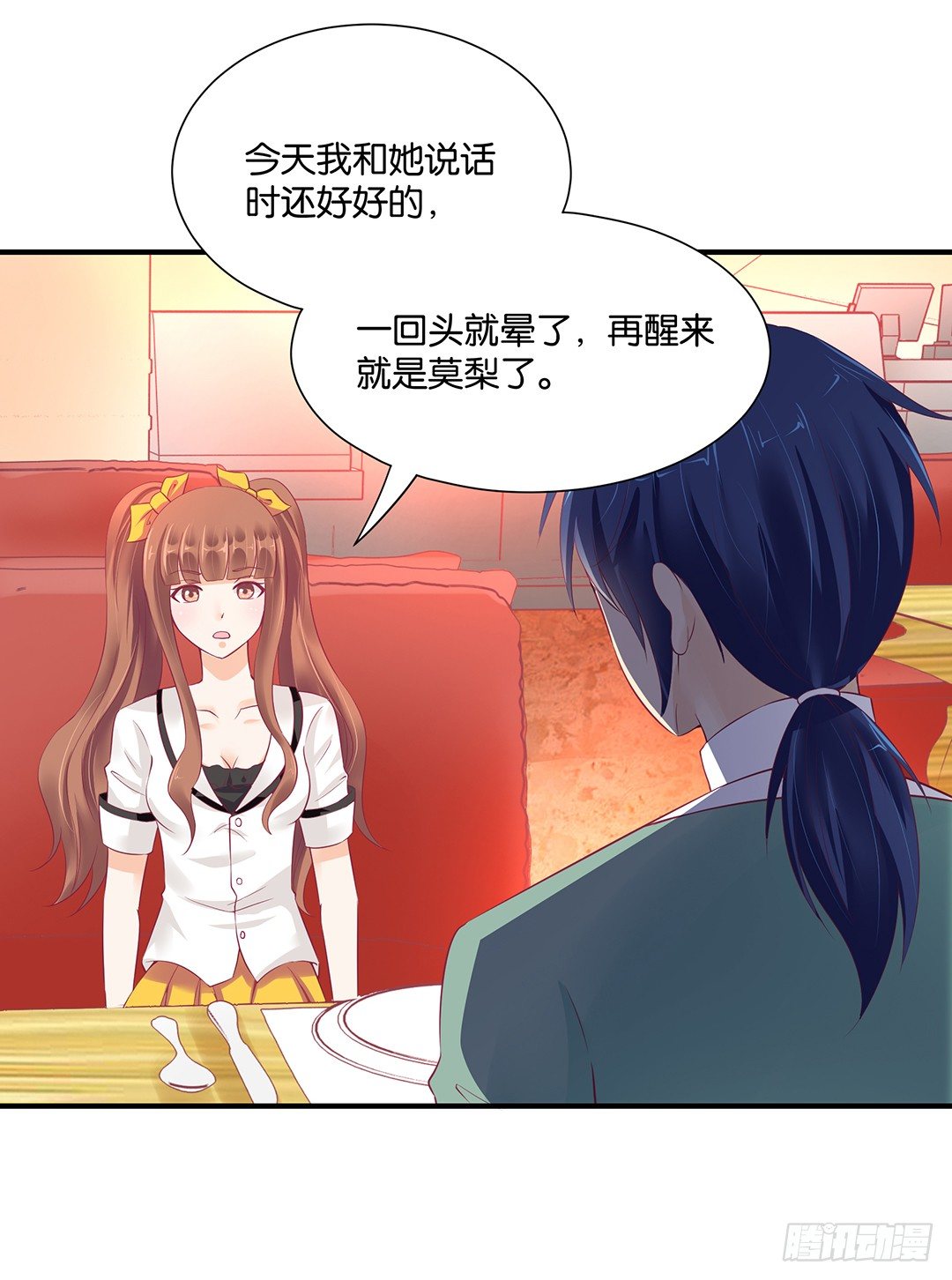 女王驾到韩漫全集-你对我最好了！无删减无遮挡章节图片 