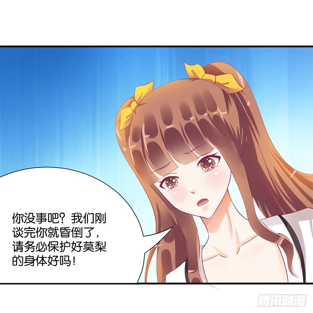 女王驾到韩漫全集-你对我最好了！无删减无遮挡章节图片 