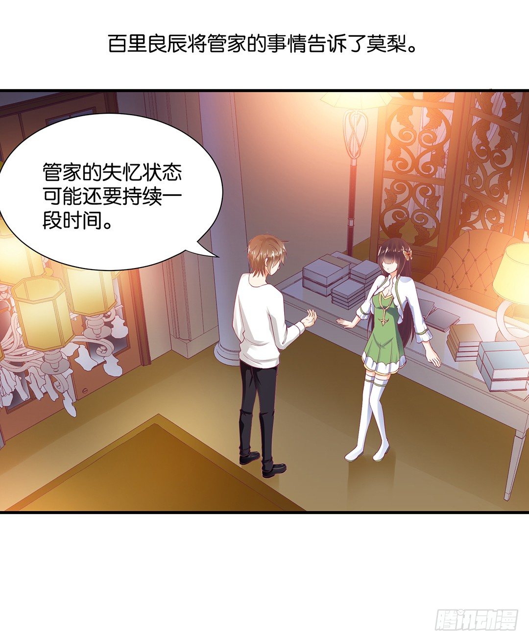 女王驾到韩漫全集-总有刁民想非礼朕（2）无删减无遮挡章节图片 