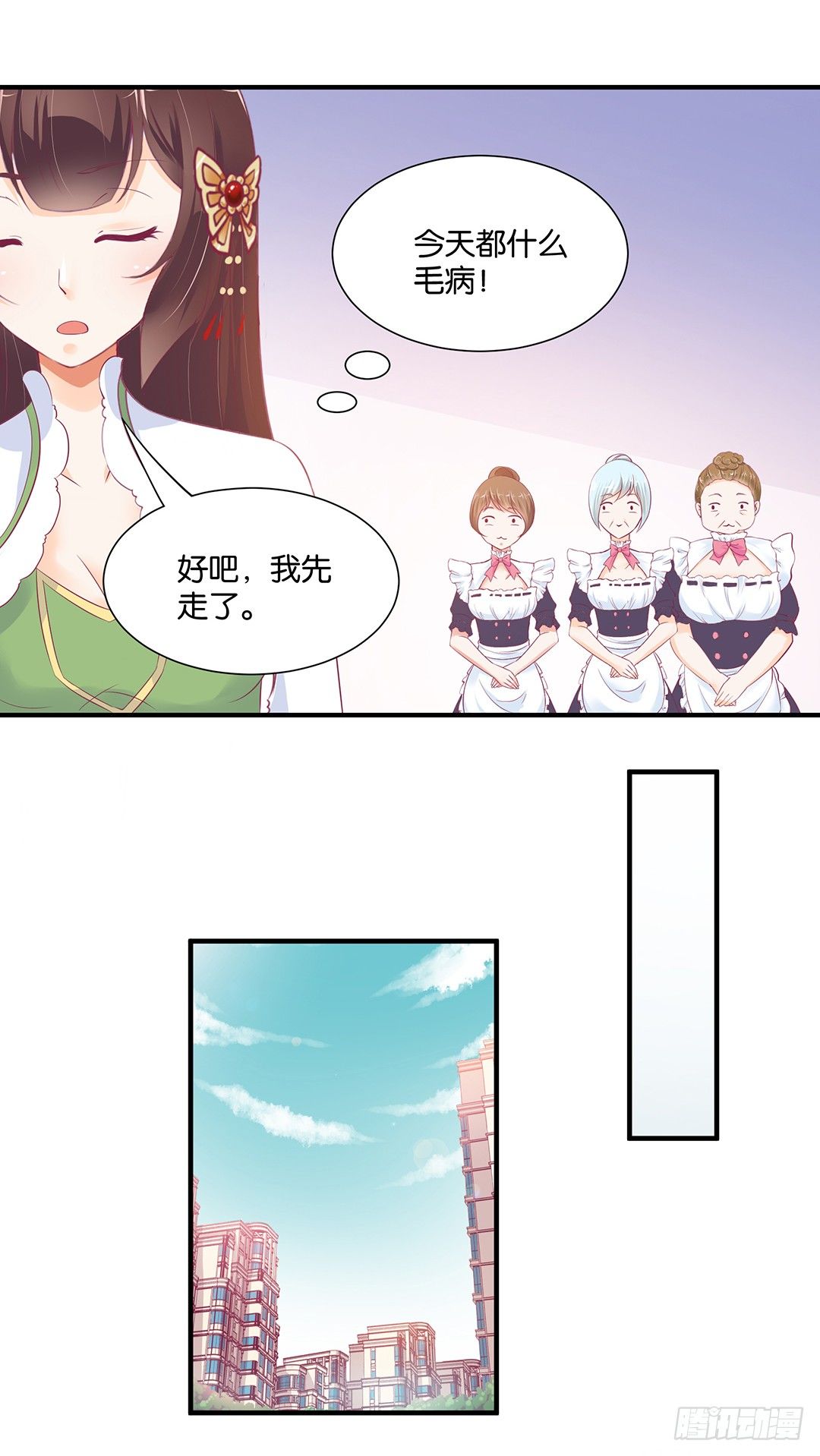 女王驾到韩漫全集-总有刁民想非礼朕（2）无删减无遮挡章节图片 