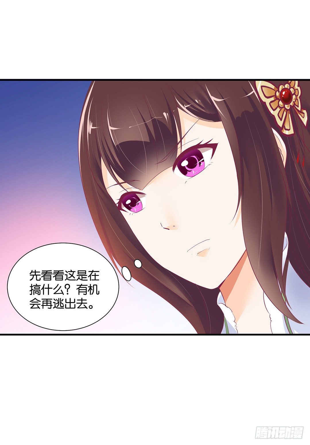 女王驾到韩漫全集-总有刁民想非礼朕（2）无删减无遮挡章节图片 