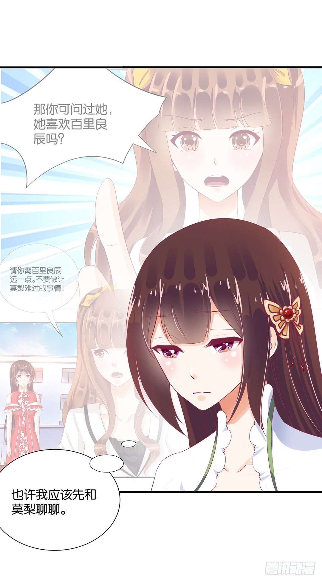 女王驾到韩漫全集-总有刁民想非礼朕（2）无删减无遮挡章节图片 