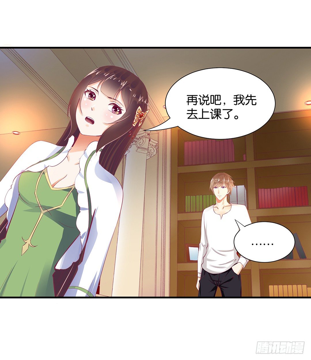 女王驾到韩漫全集-总有刁民想非礼朕（2）无删减无遮挡章节图片 