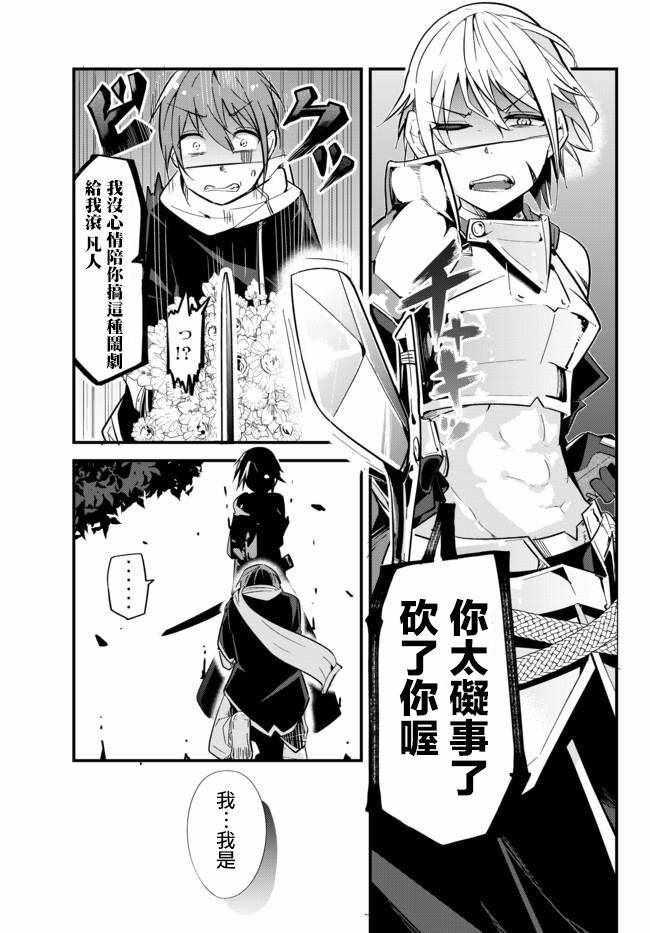 女汉子骑士也想谈恋爱！韩漫全集-第1话无删减无遮挡章节图片 