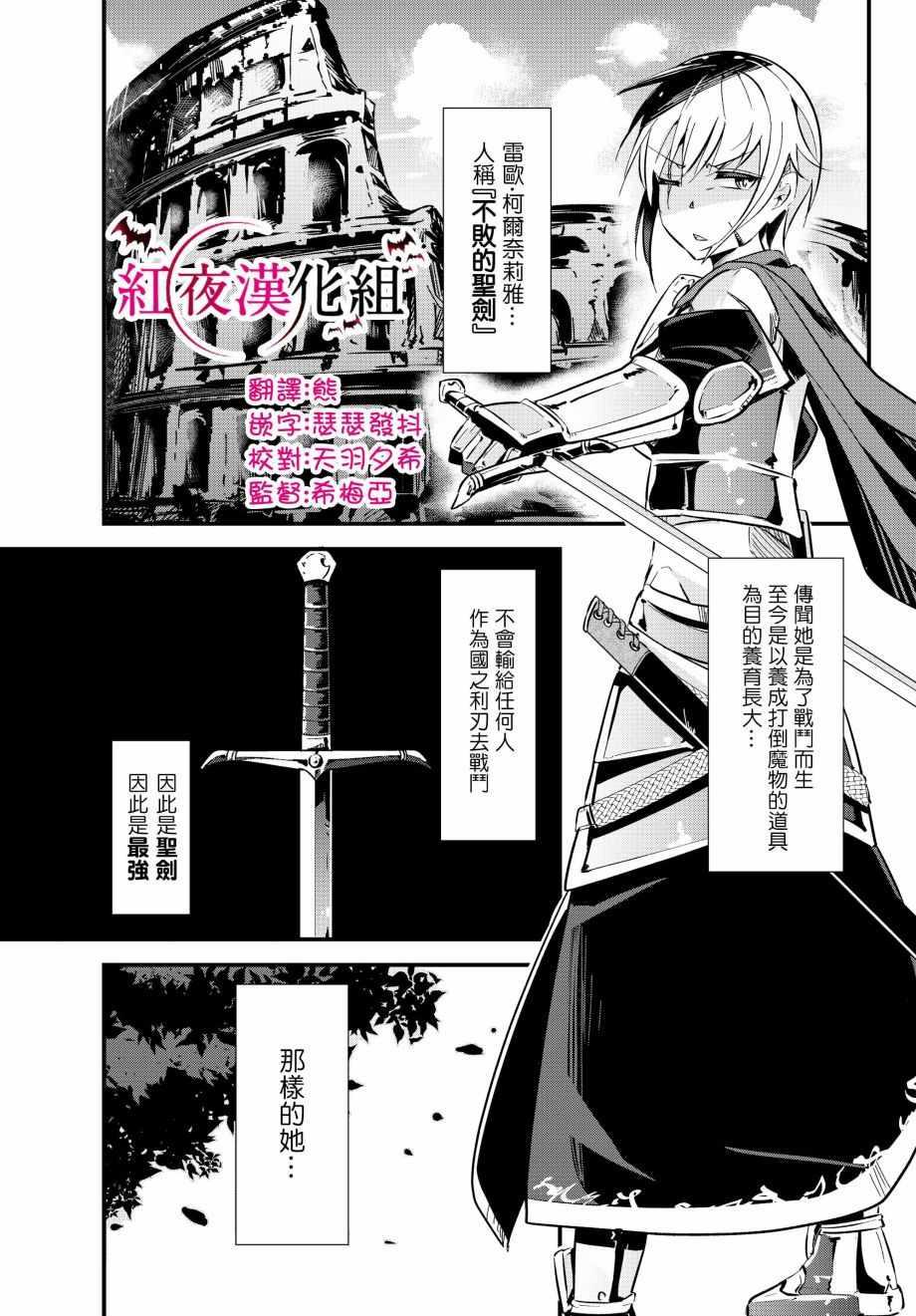 女汉子骑士也想谈恋爱！韩漫全集-第2话无删减无遮挡章节图片 