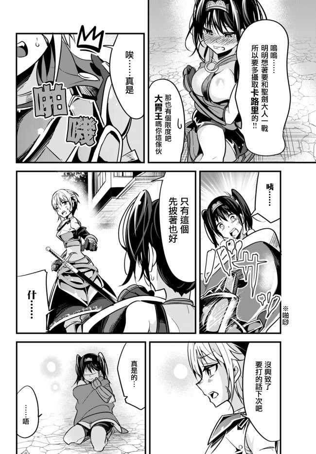 女汉子骑士也想谈恋爱！韩漫全集-第11话无删减无遮挡章节图片 