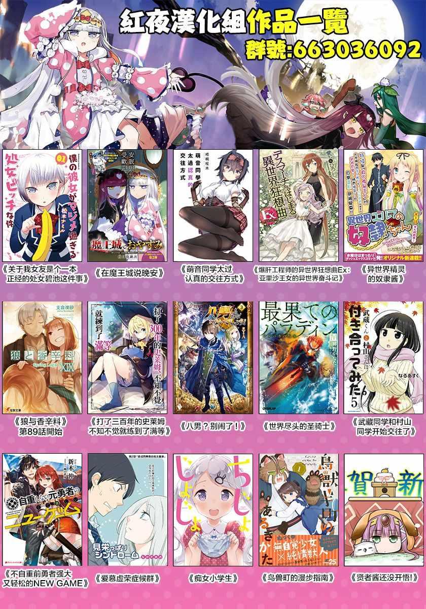 女汉子骑士也想谈恋爱！韩漫全集-第11话无删减无遮挡章节图片 