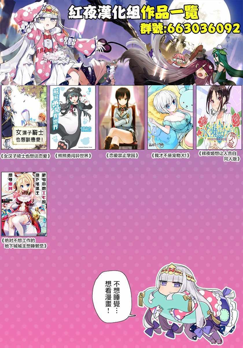 女汉子骑士也想谈恋爱！韩漫全集-第11话无删减无遮挡章节图片 