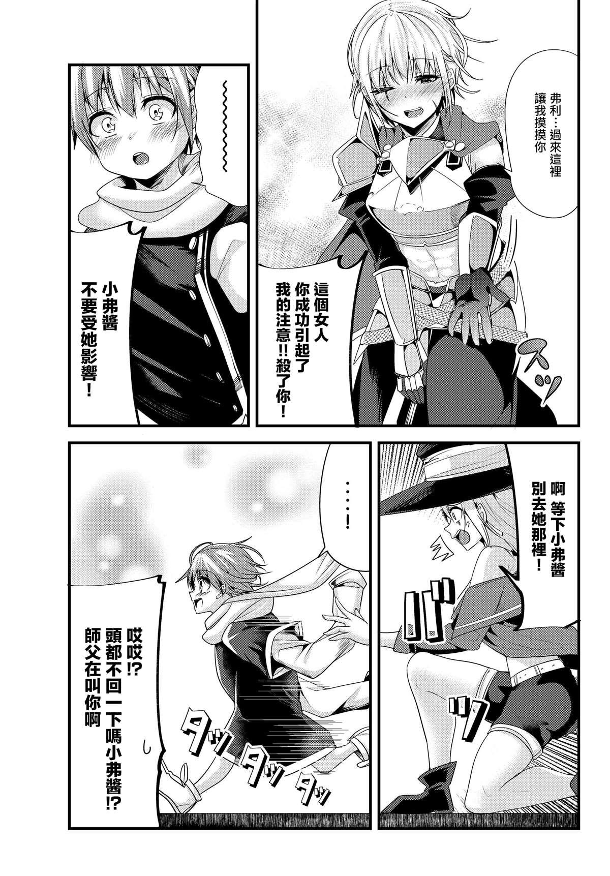 女汉子骑士也想谈恋爱！韩漫全集-第99话无删减无遮挡章节图片 