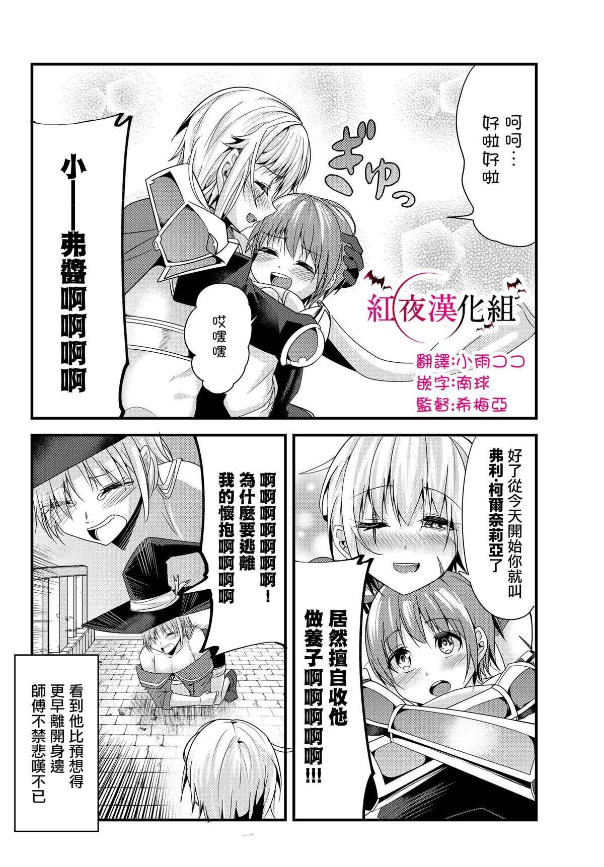 女汉子骑士也想谈恋爱！韩漫全集-第99话无删减无遮挡章节图片 