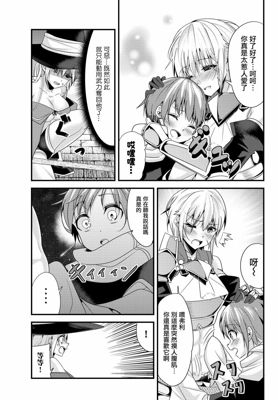 女汉子骑士也想谈恋爱！韩漫全集-第100话无删减无遮挡章节图片 