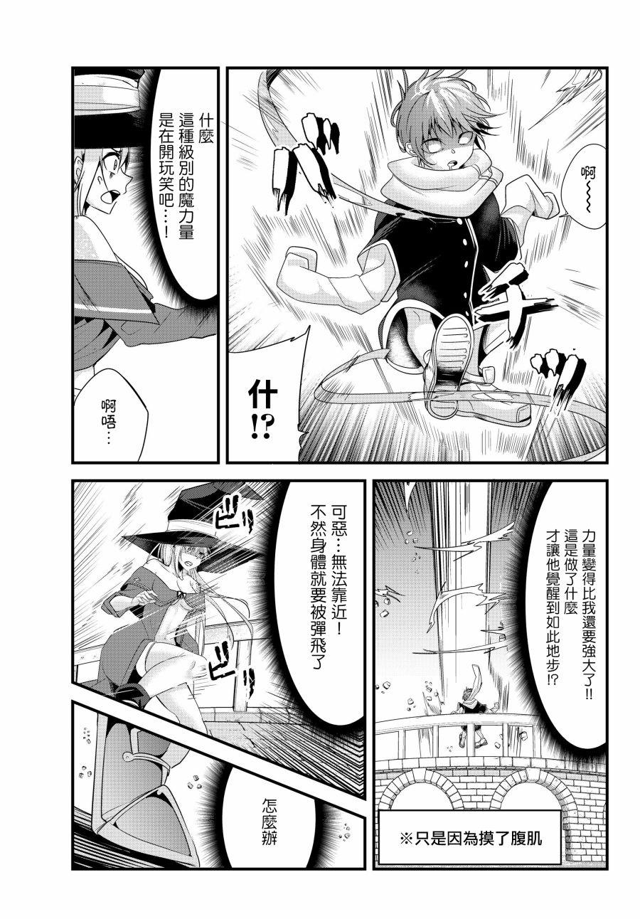 女汉子骑士也想谈恋爱！韩漫全集-第100话无删减无遮挡章节图片 