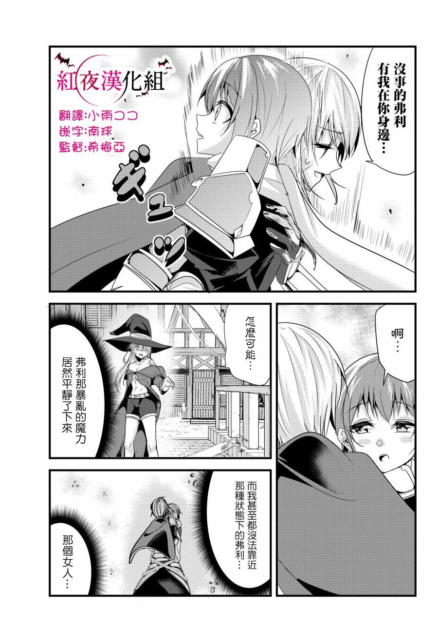 女汉子骑士也想谈恋爱！韩漫全集-第100话无删减无遮挡章节图片 