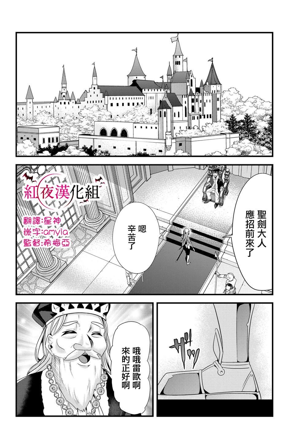 女汉子骑士也想谈恋爱！韩漫全集-第102话无删减无遮挡章节图片 
