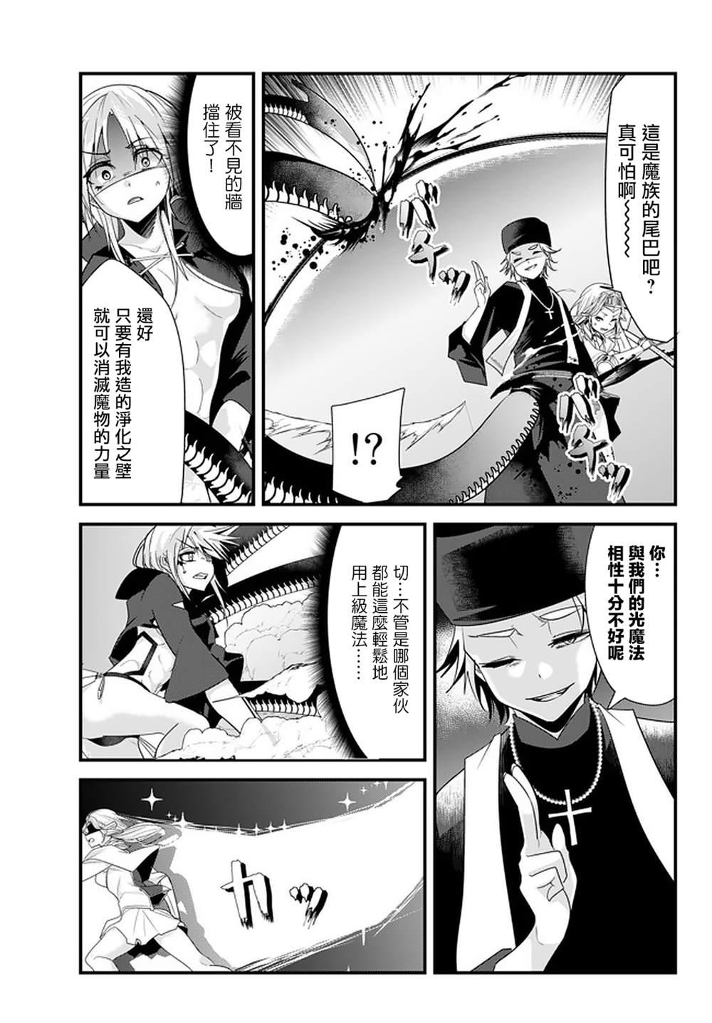 女汉子骑士也想谈恋爱！韩漫全集-第107话无删减无遮挡章节图片 