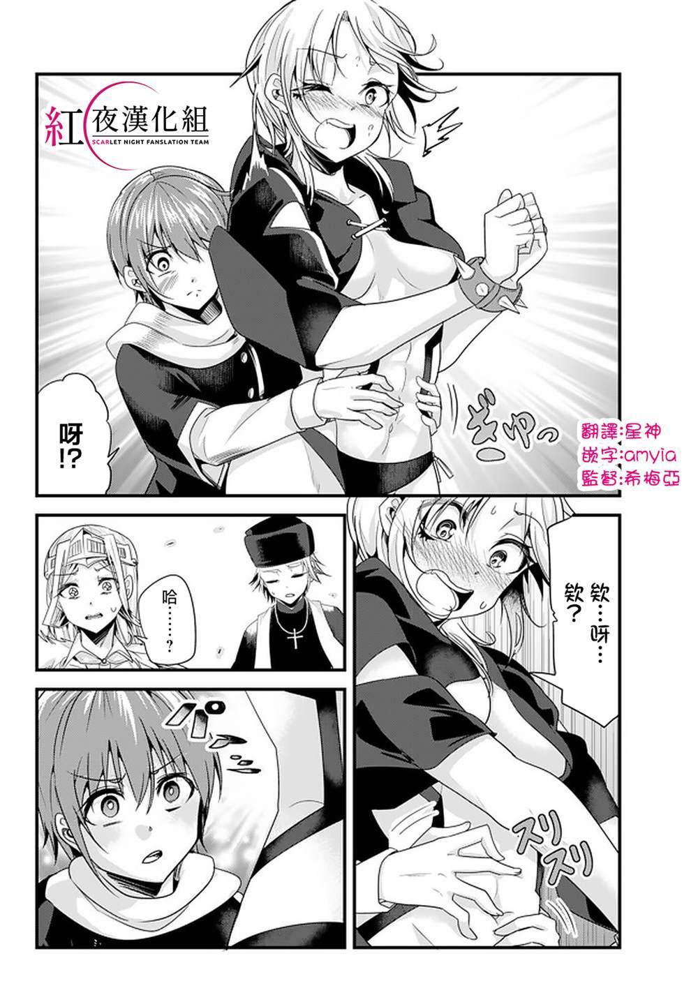 女汉子骑士也想谈恋爱！韩漫全集-第107话无删减无遮挡章节图片 