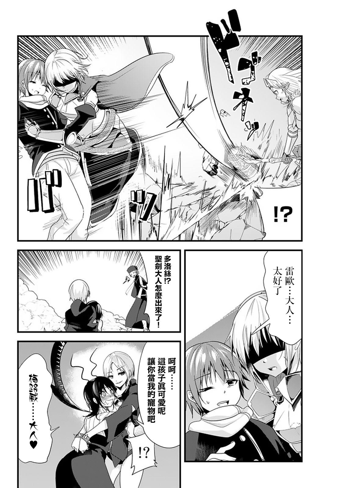 女汉子骑士也想谈恋爱！韩漫全集-第109话无删减无遮挡章节图片 