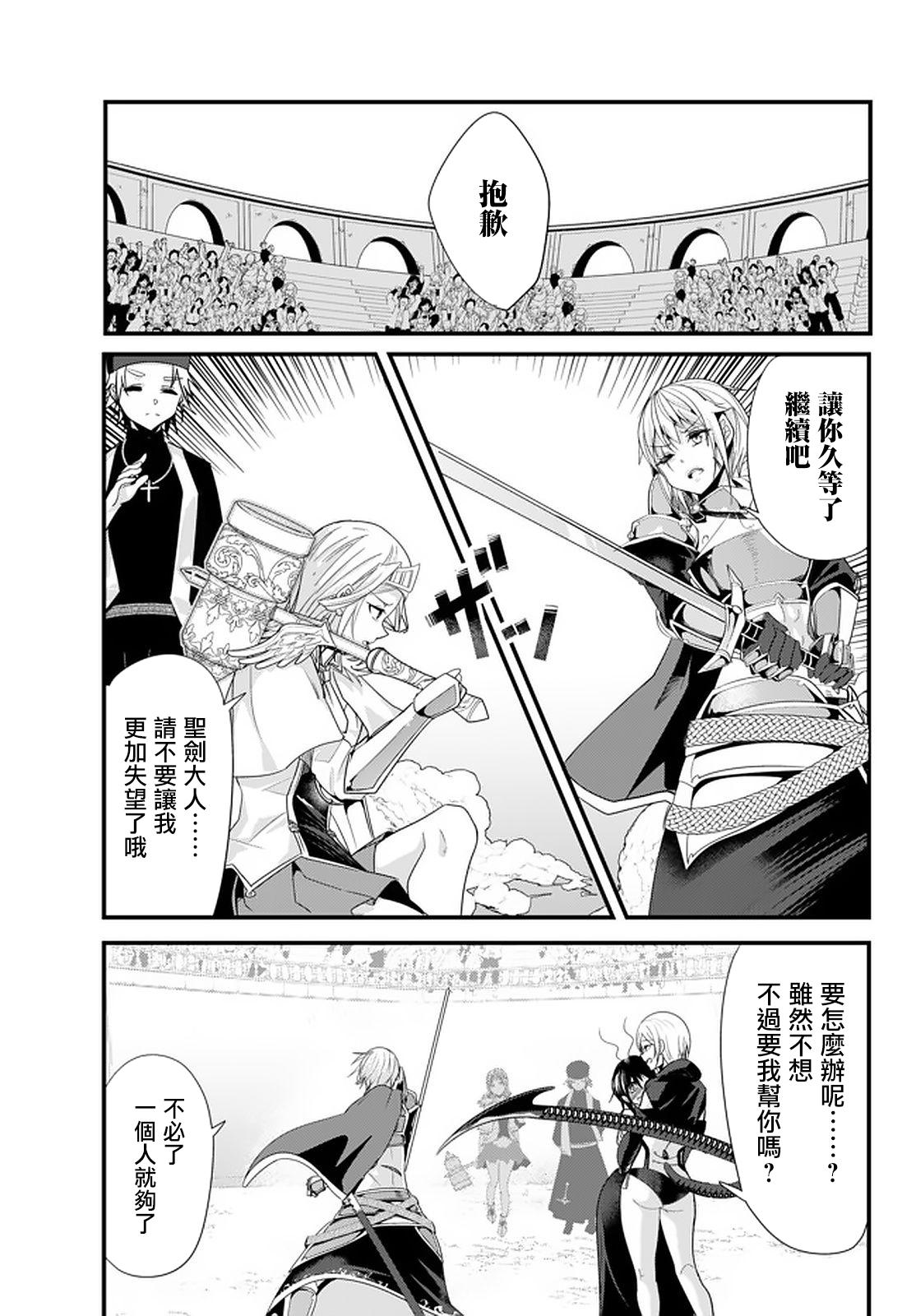 女汉子骑士也想谈恋爱！韩漫全集-第109话无删减无遮挡章节图片 