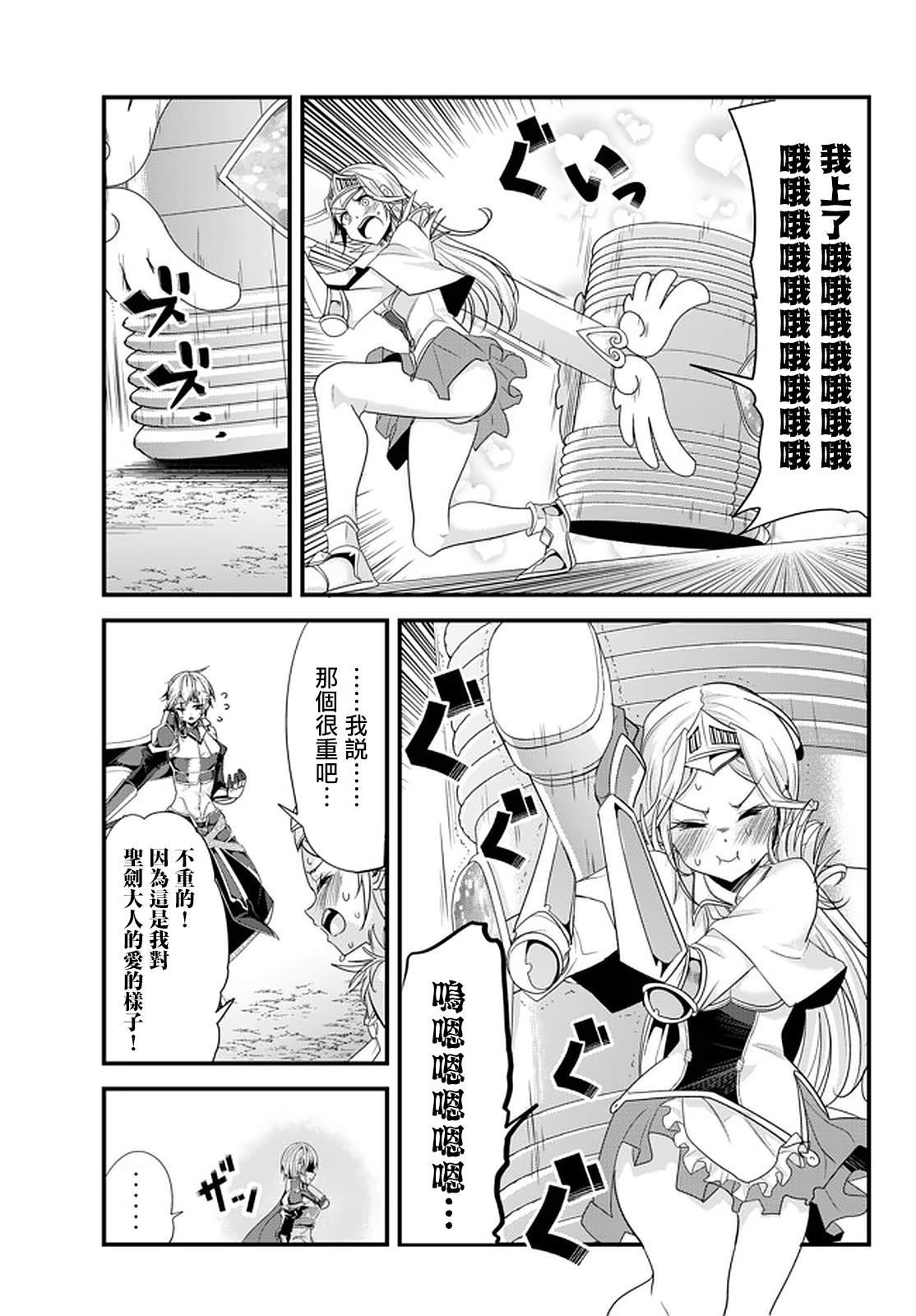 女汉子骑士也想谈恋爱！韩漫全集-第110话无删减无遮挡章节图片 