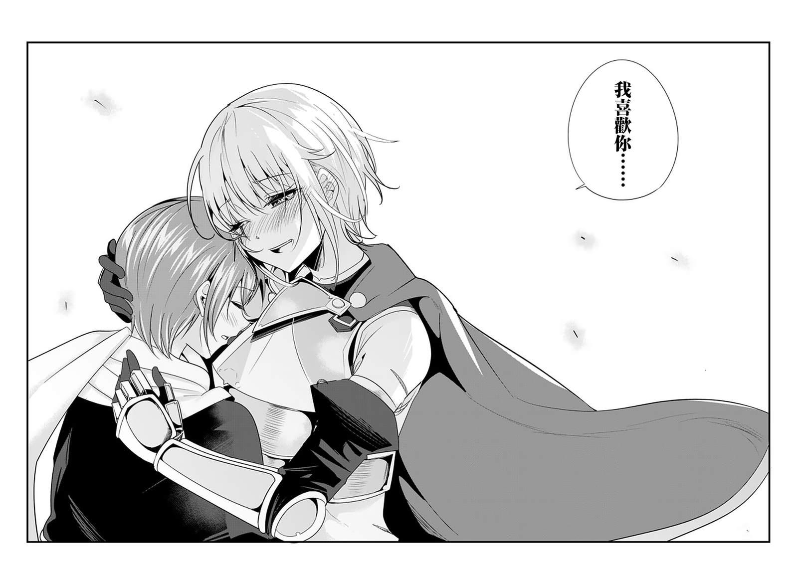 女汉子骑士也想谈恋爱！韩漫全集-第111话无删减无遮挡章节图片 