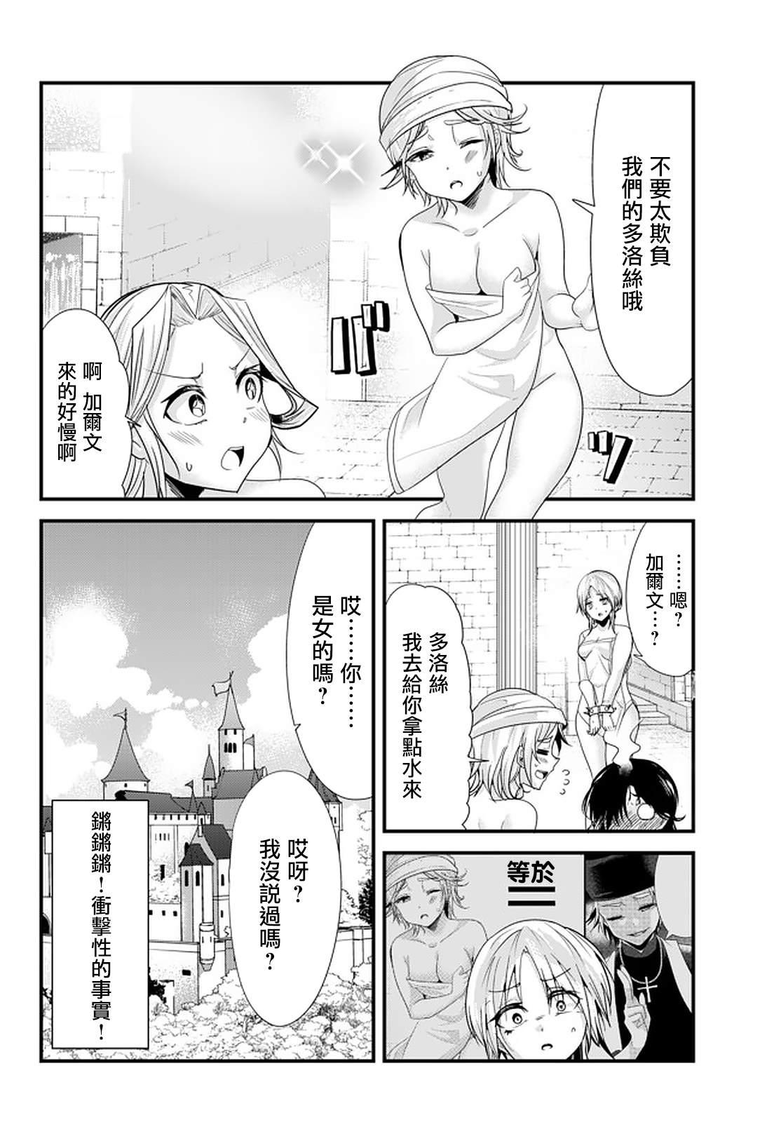 女汉子骑士也想谈恋爱！韩漫全集-第112话无删减无遮挡章节图片 