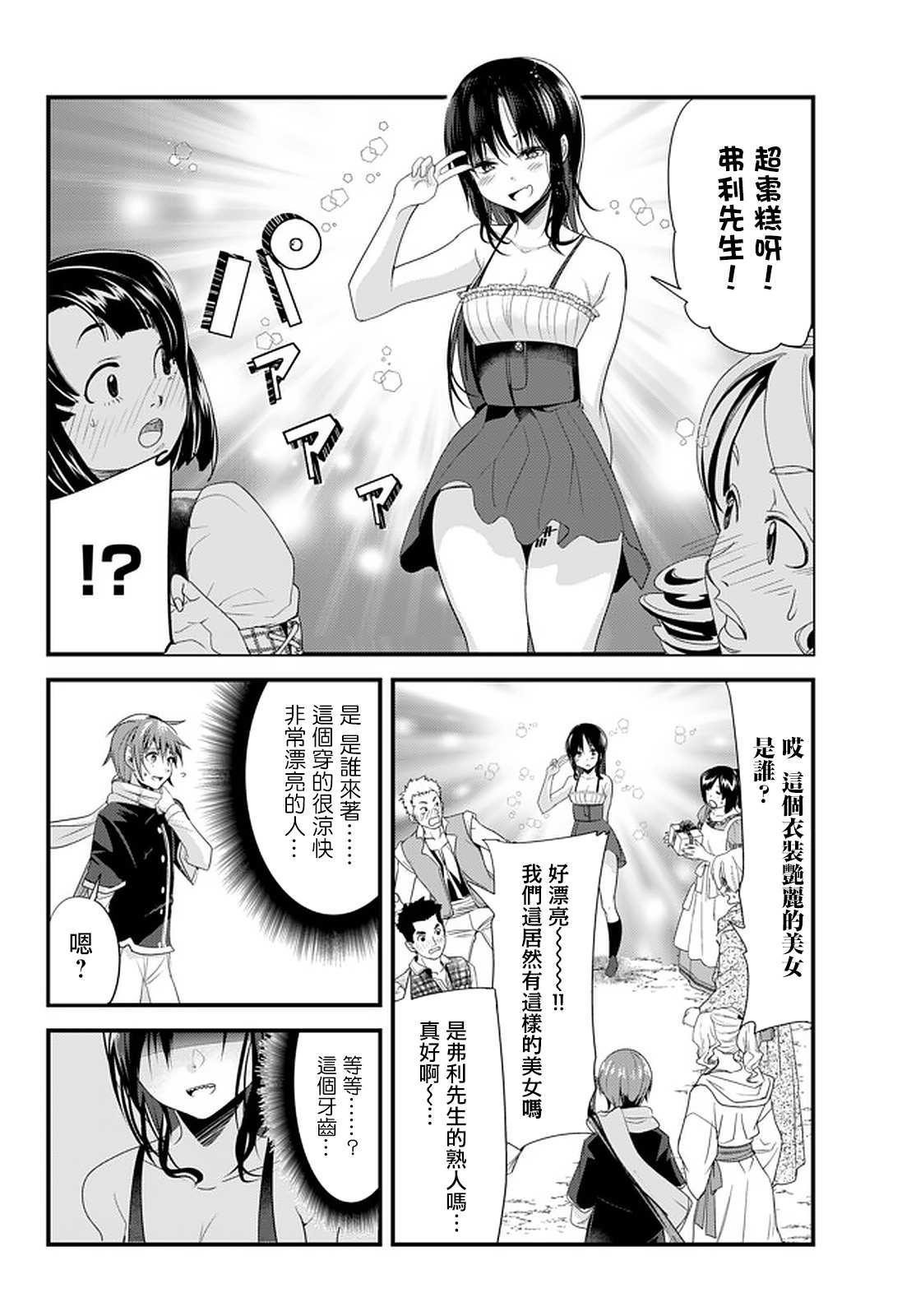 女汉子骑士也想谈恋爱！韩漫全集-第113话无删减无遮挡章节图片 