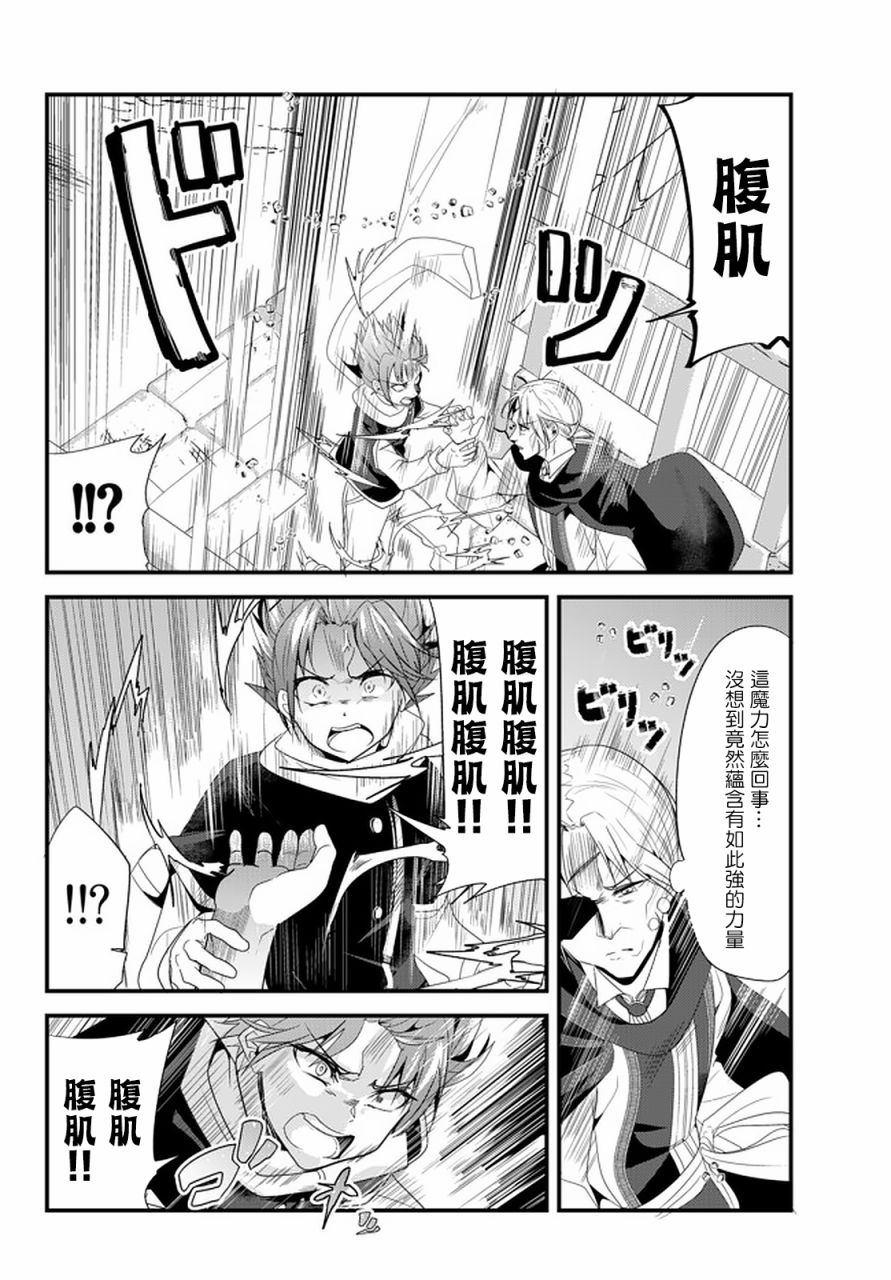 女汉子骑士也想谈恋爱！韩漫全集-第115话无删减无遮挡章节图片 